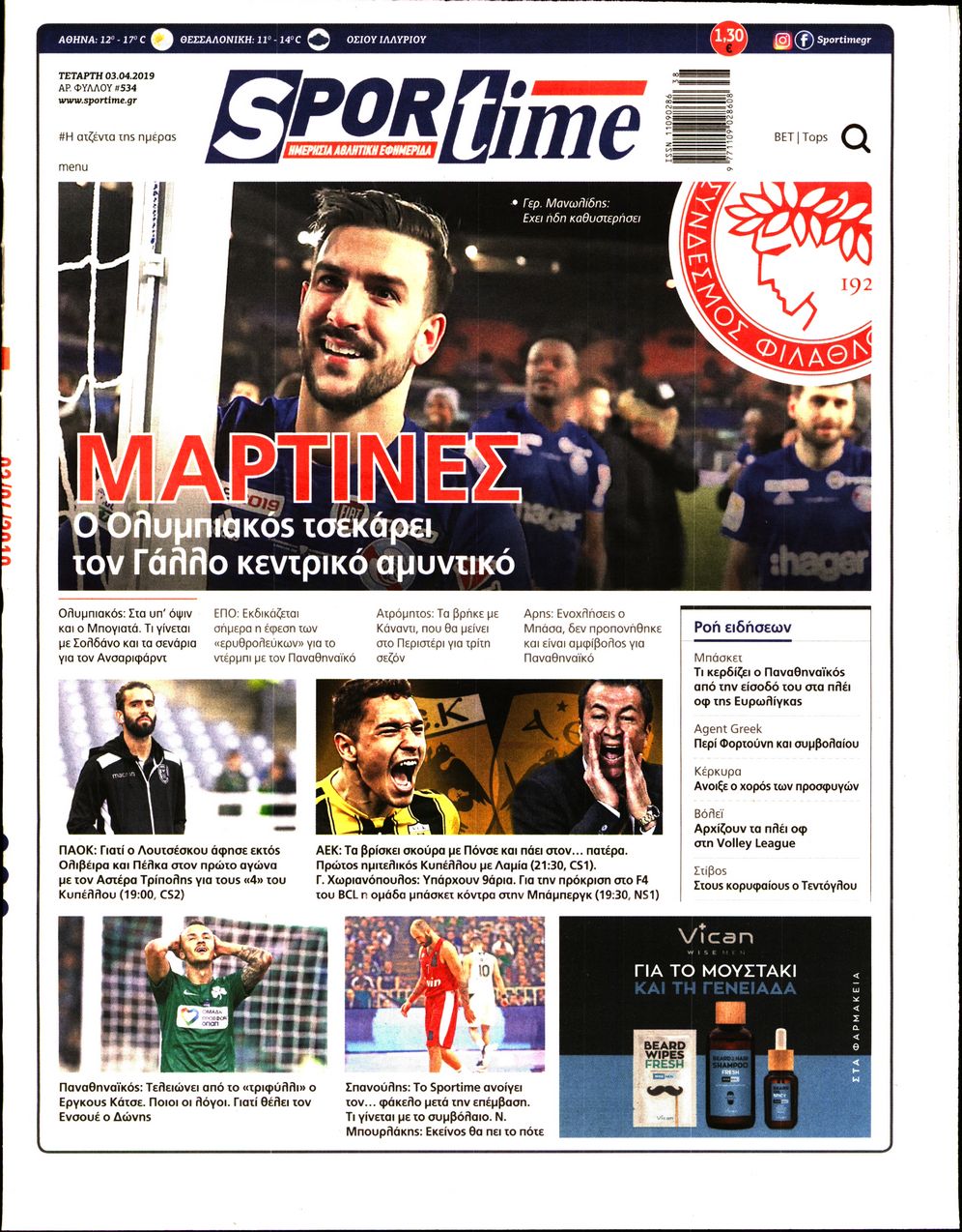 Εξώφυλο εφημερίδας SPORTIME 2019-04-03