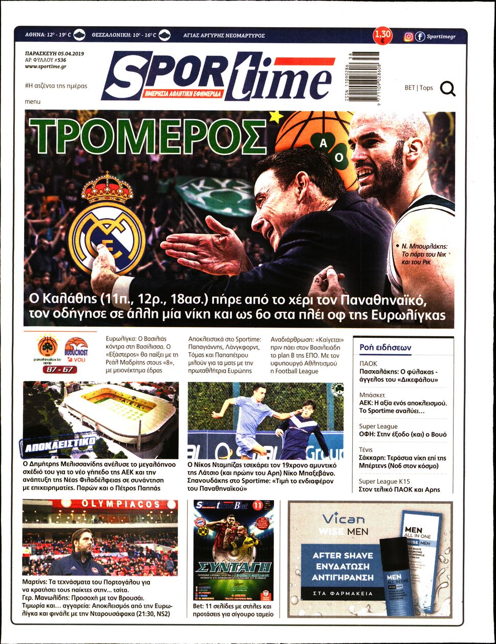 Εξώφυλο εφημερίδας SPORTIME 2019-04-05