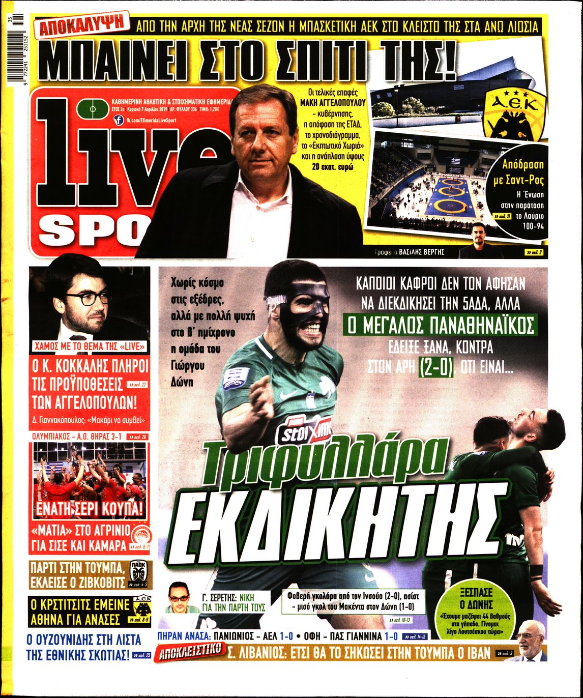 Εξώφυλο εφημερίδας LIVE SPORT 2019-04-07