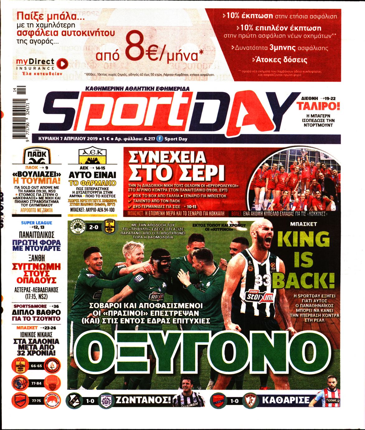 Εξώφυλο εφημερίδας SPORTDAY 2019-04-07