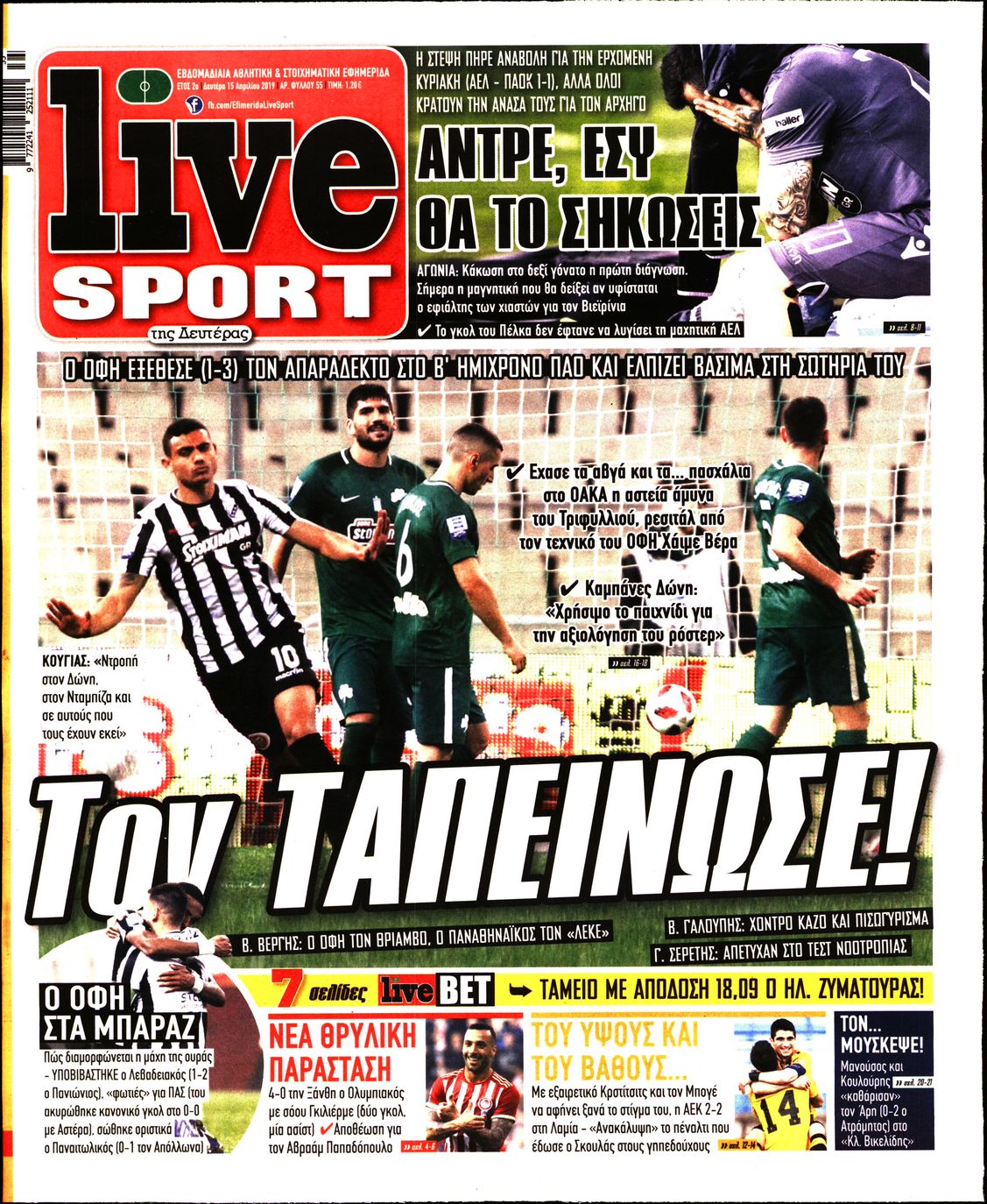 Εξώφυλο εφημερίδας LIVE SPORT 2019-04-15