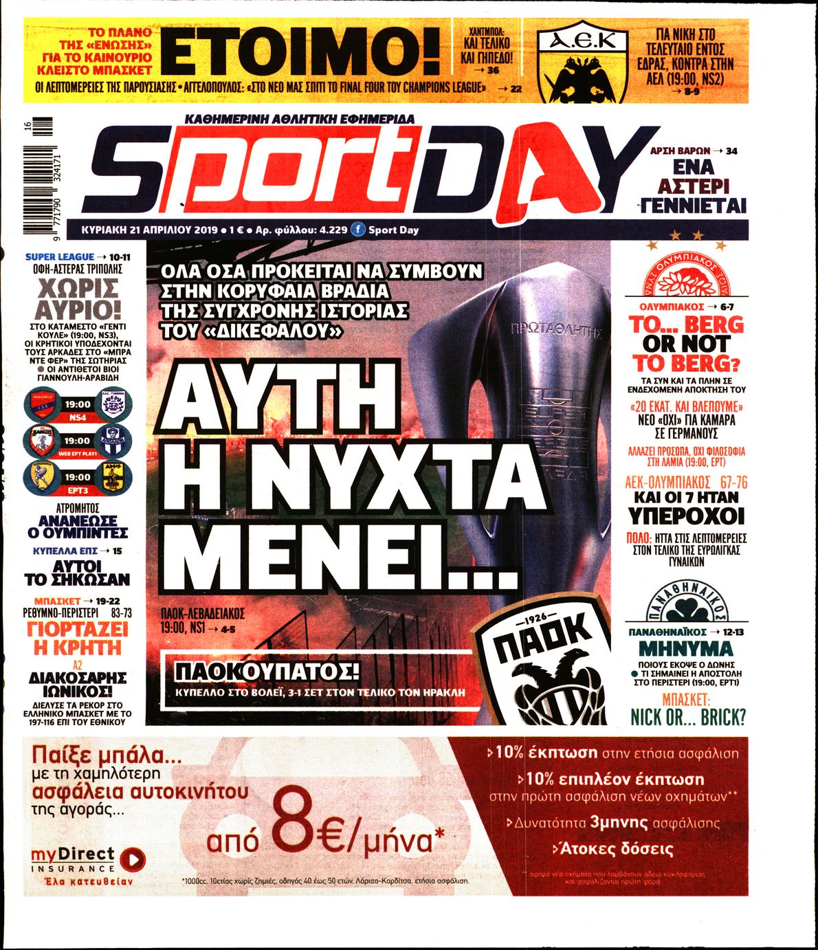 Εξώφυλο εφημερίδας SPORTDAY Sat, 20 Apr 2019 21:00:00 GMT