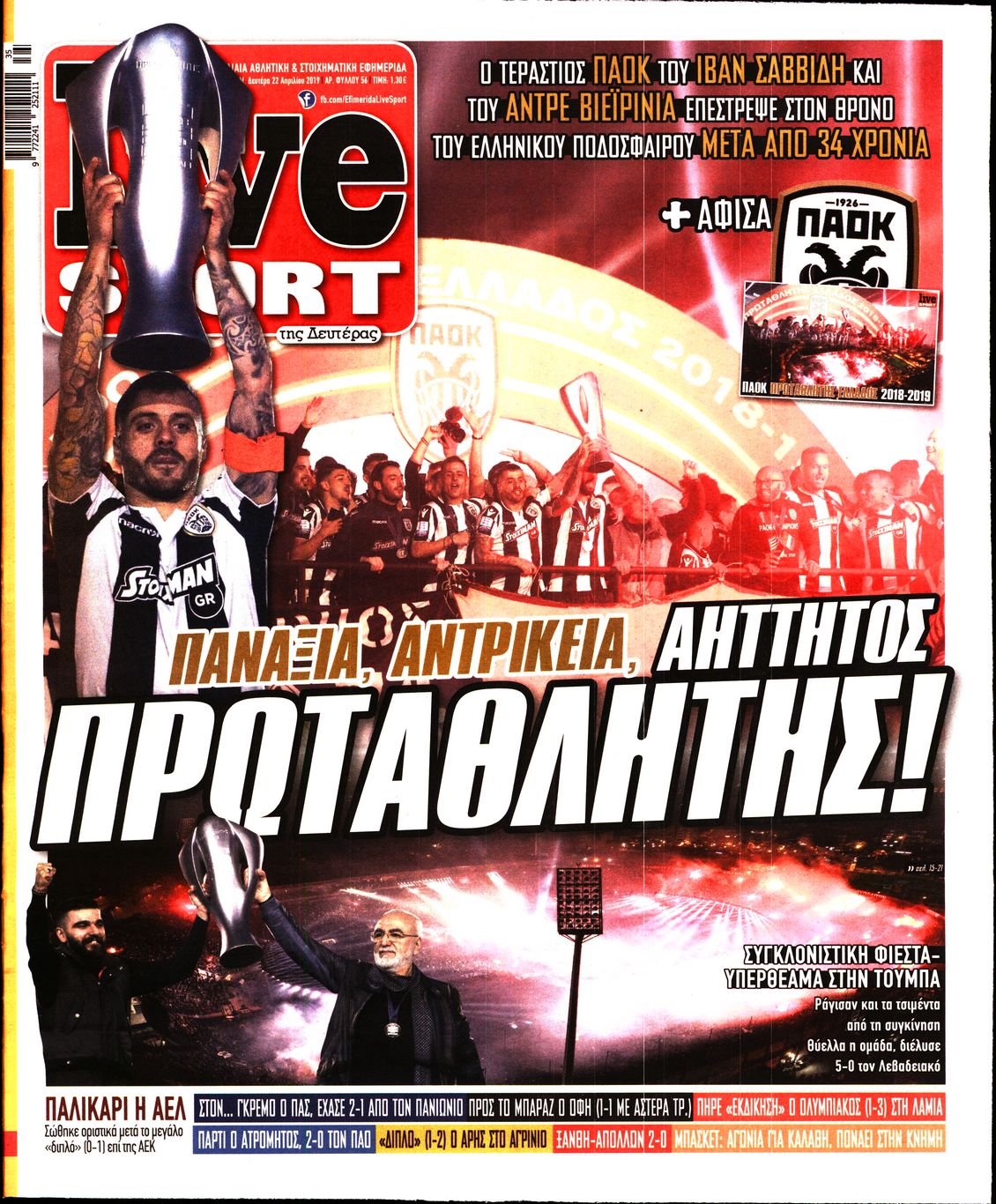 Εξώφυλο εφημερίδας LIVE SPORT 2019-04-22