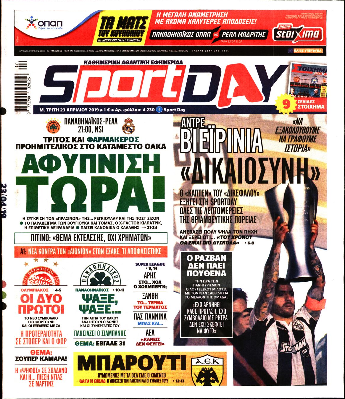 Εξώφυλο εφημερίδας SPORTDAY Mon, 22 Apr 2019 21:00:00 GMT