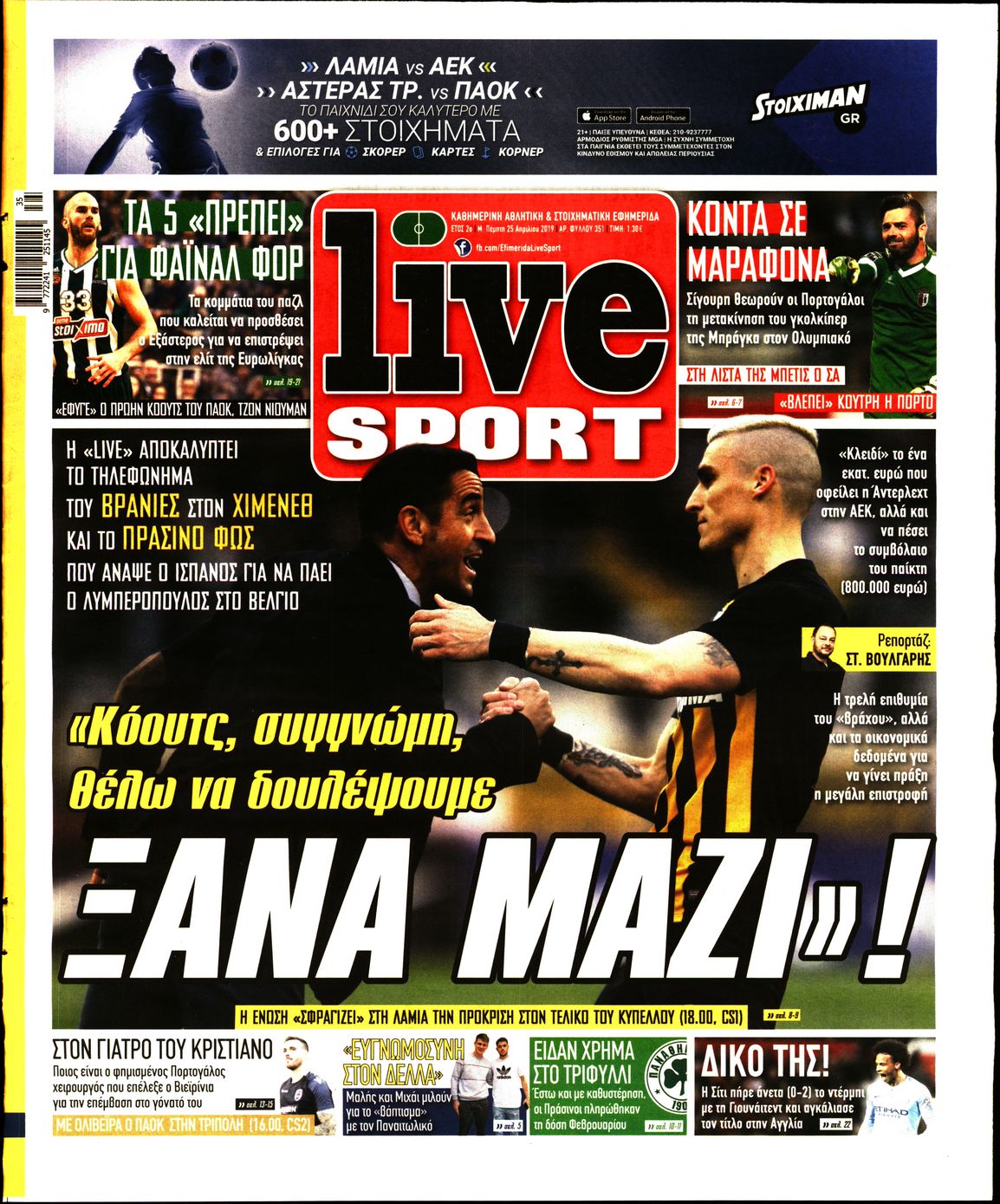 Εξώφυλο εφημερίδας LIVE SPORT 2019-04-25