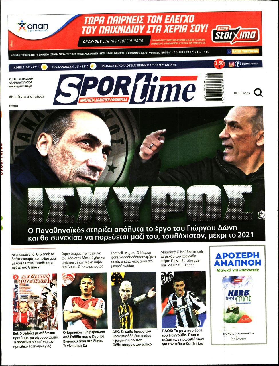 Εξώφυλο εφημερίδας SPORTIME 2019-04-30