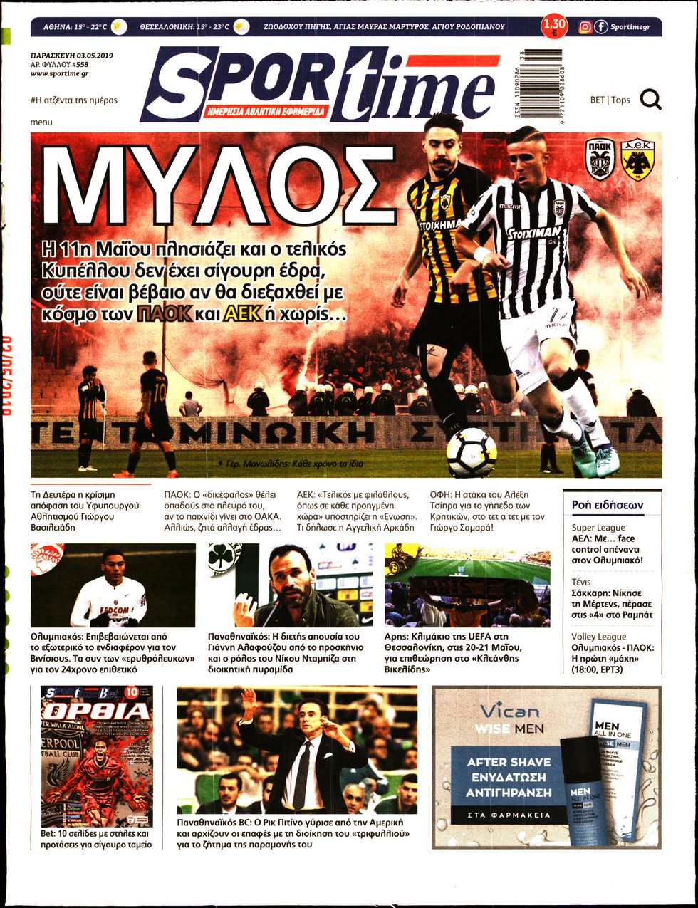 Εξώφυλο εφημερίδας SPORTIME 2019-05-03