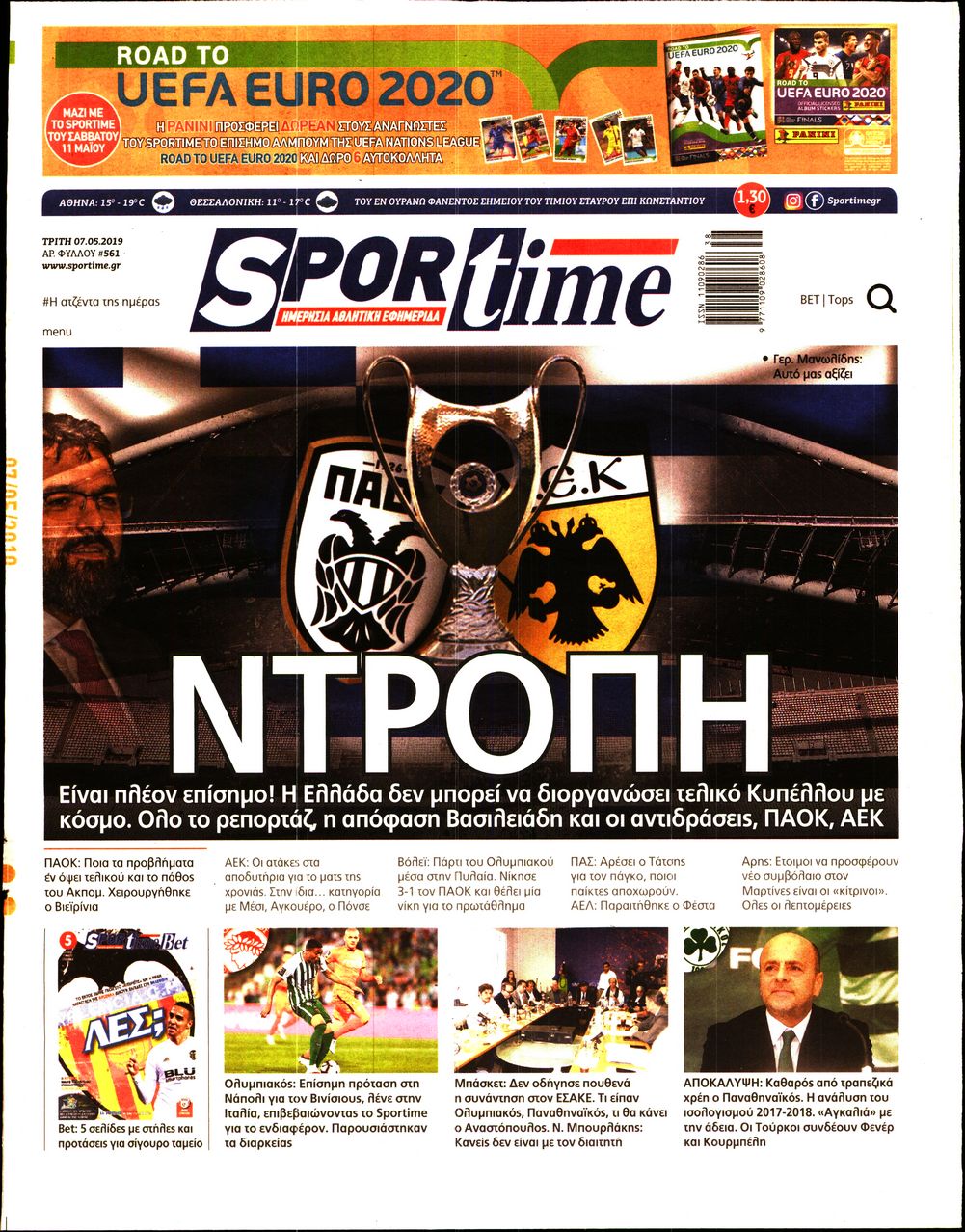 Εξώφυλο εφημερίδας SPORTIME 2019-05-07