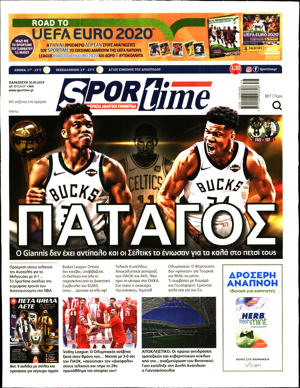 Εξώφυλο εφημερίδας SPORTIME 2019-05-10