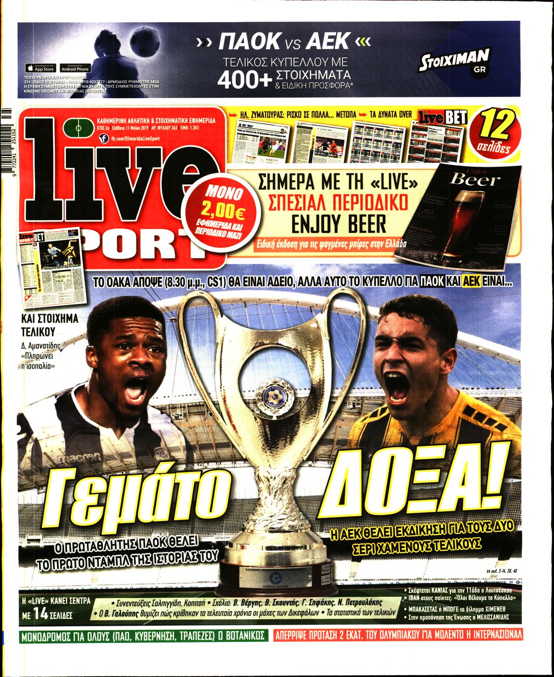 Εξώφυλο εφημερίδας LIVE SPORT 2019-05-11