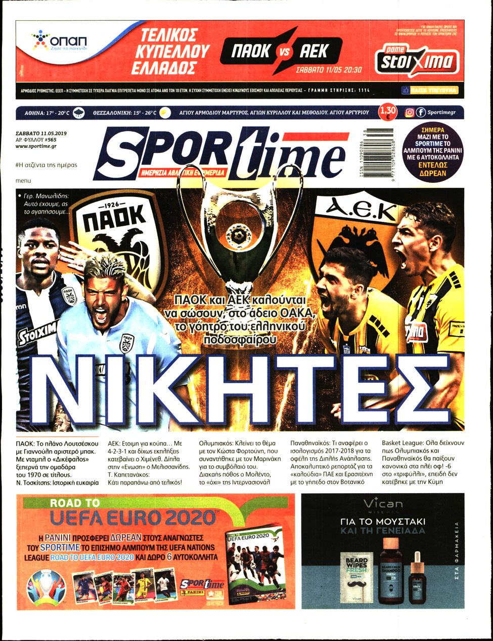 Εξώφυλο εφημερίδας SPORTIME 2019-05-11