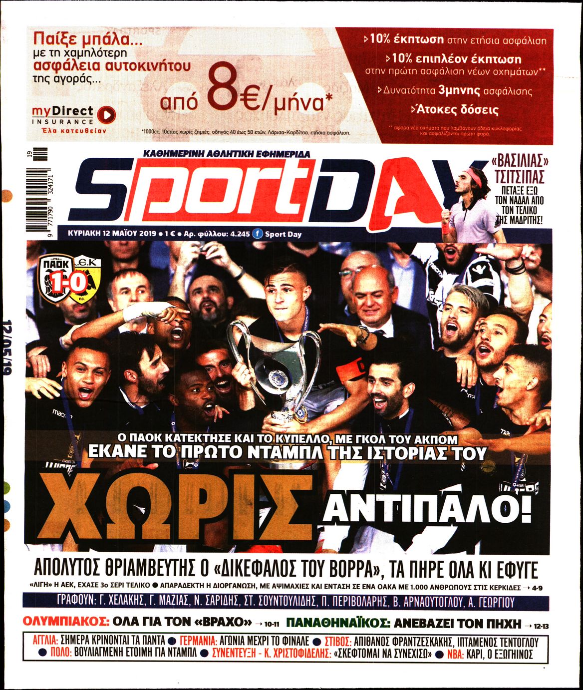 Εξώφυλο εφημερίδας SPORTDAY Sat, 11 May 2019 21:00:00 GMT