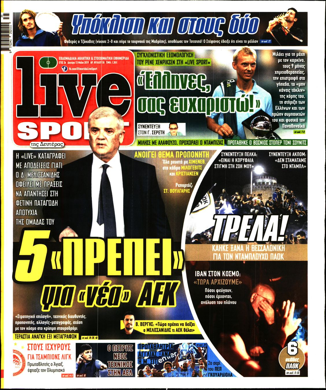 Εξώφυλο εφημερίδας LIVE SPORT 2019-05-13