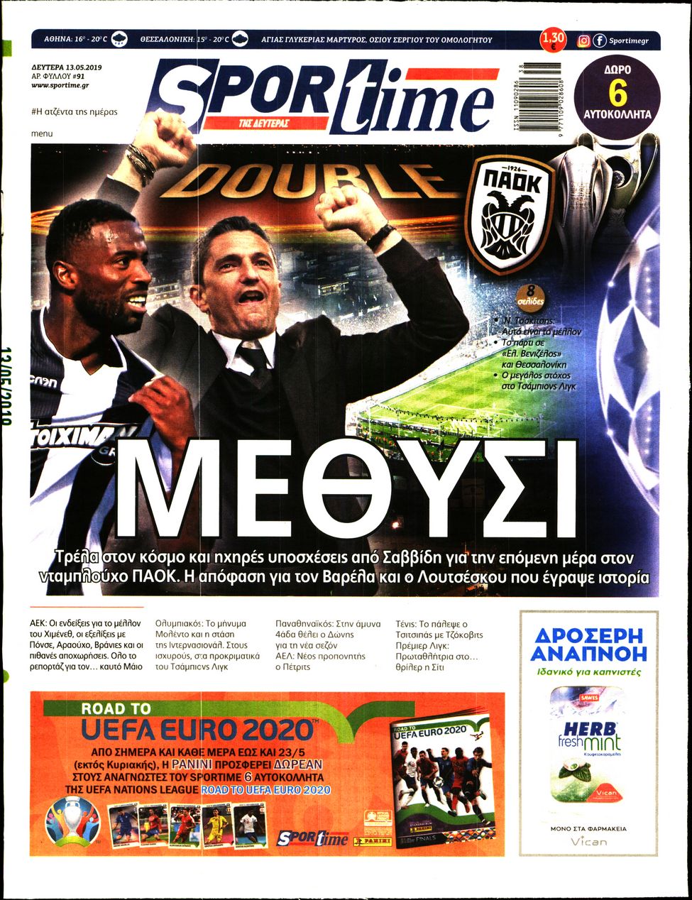 Εξώφυλο εφημερίδας SPORTIME 2019-05-13