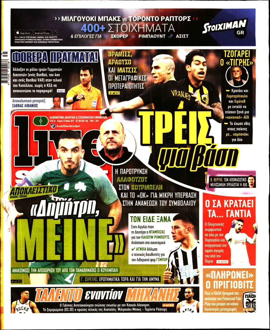 Εξώφυλο εφημερίδας LIVE SPORT 2019-05-15