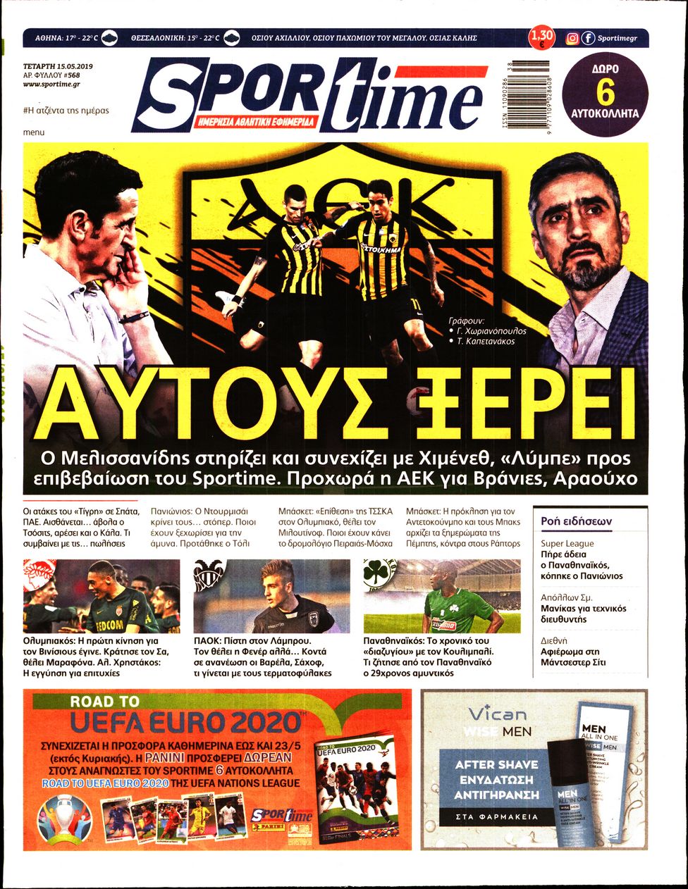 Εξώφυλο εφημερίδας SPORTIME 2019-05-15