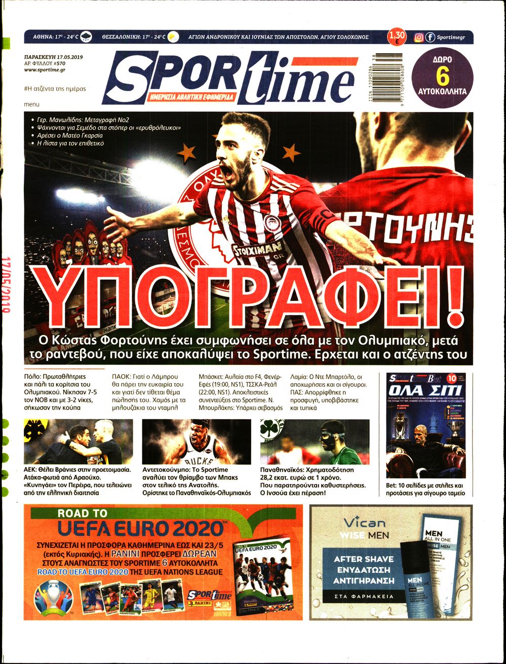 Εξώφυλο εφημερίδας SPORTIME 2019-05-17