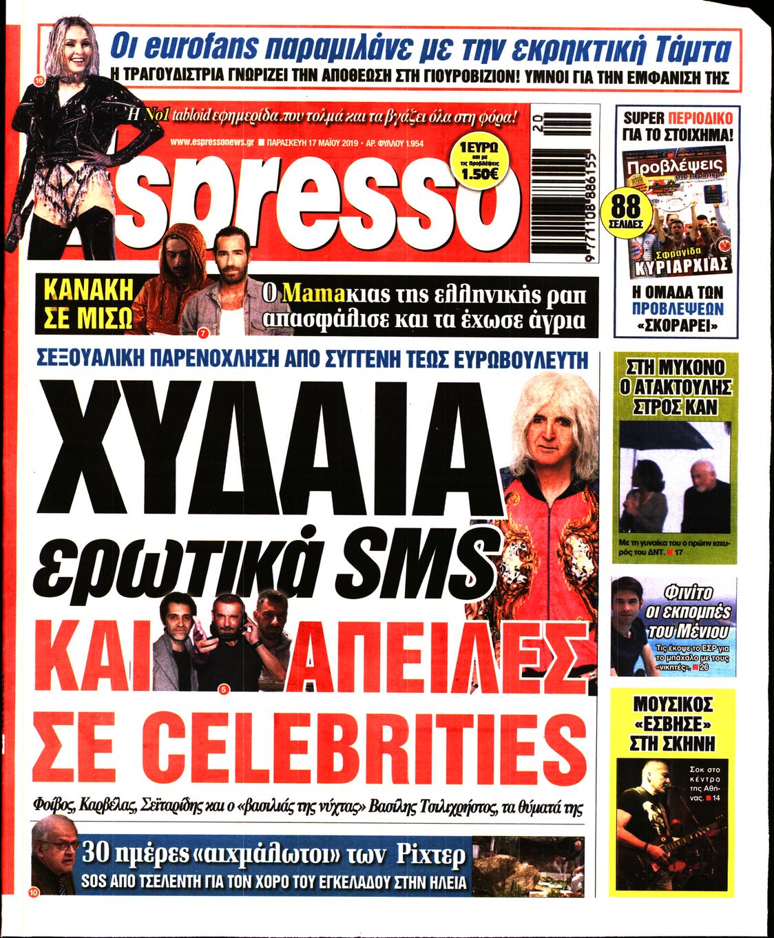 Εξώφυλο εφημερίδας ESPRESSO 2019-05-17