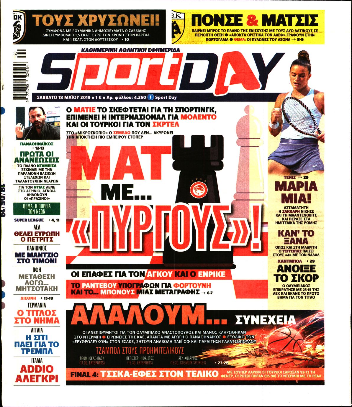 Εξώφυλο εφημερίδας SPORTDAY 2019-05-18