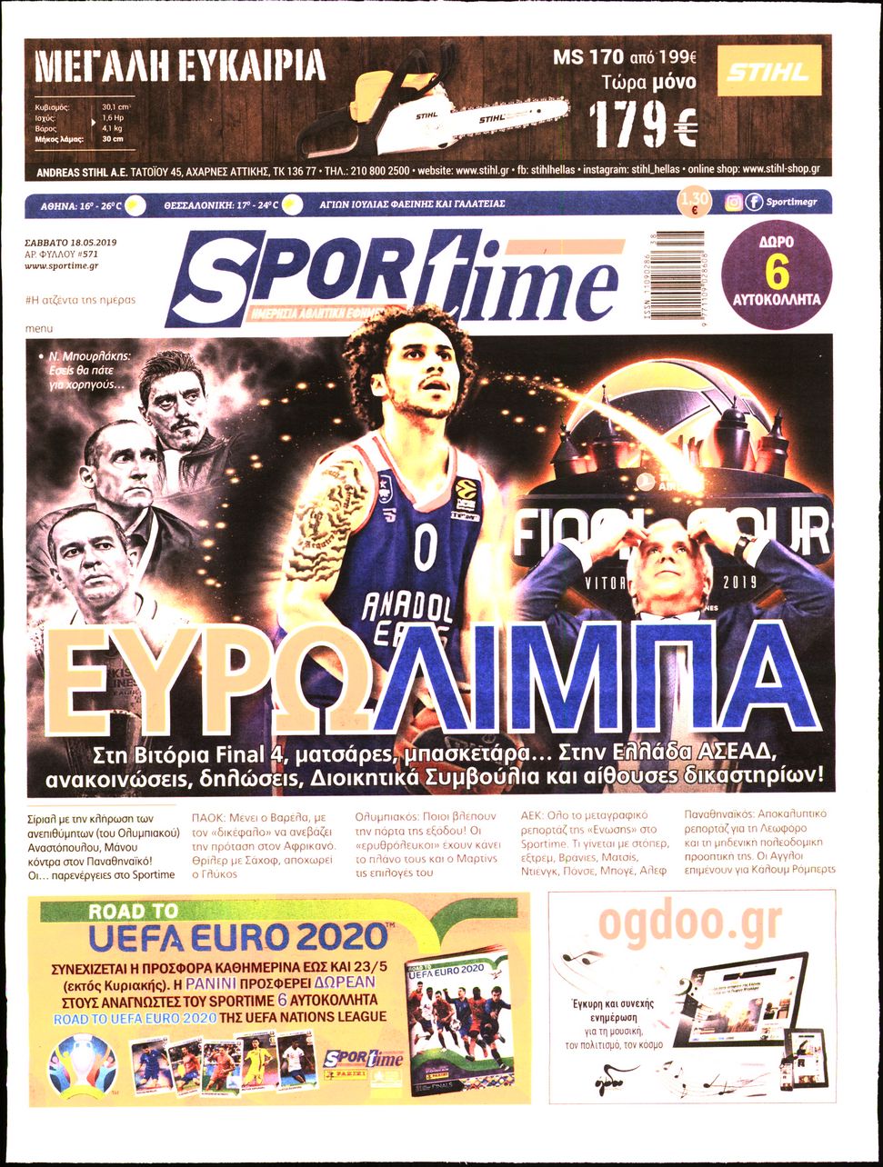 Εξώφυλο εφημερίδας SPORTIME 2019-05-18