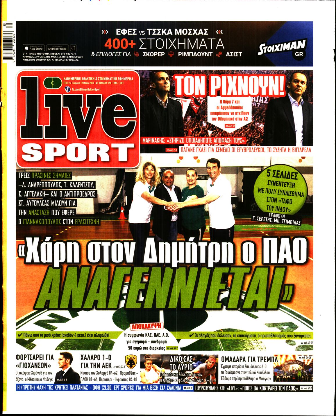 Εξώφυλο εφημερίδας LIVE SPORT 2019-05-19