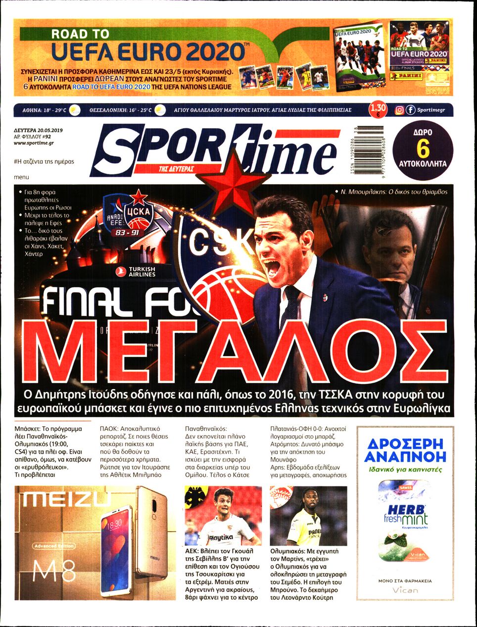 Εξώφυλο εφημερίδας SPORTIME 2019-05-20