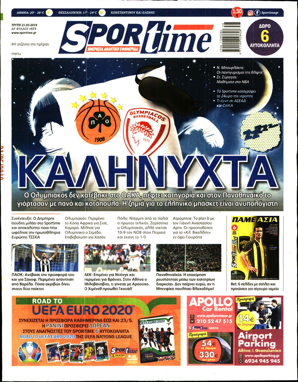 Εξώφυλο εφημερίδας SPORTIME 2019-05-21