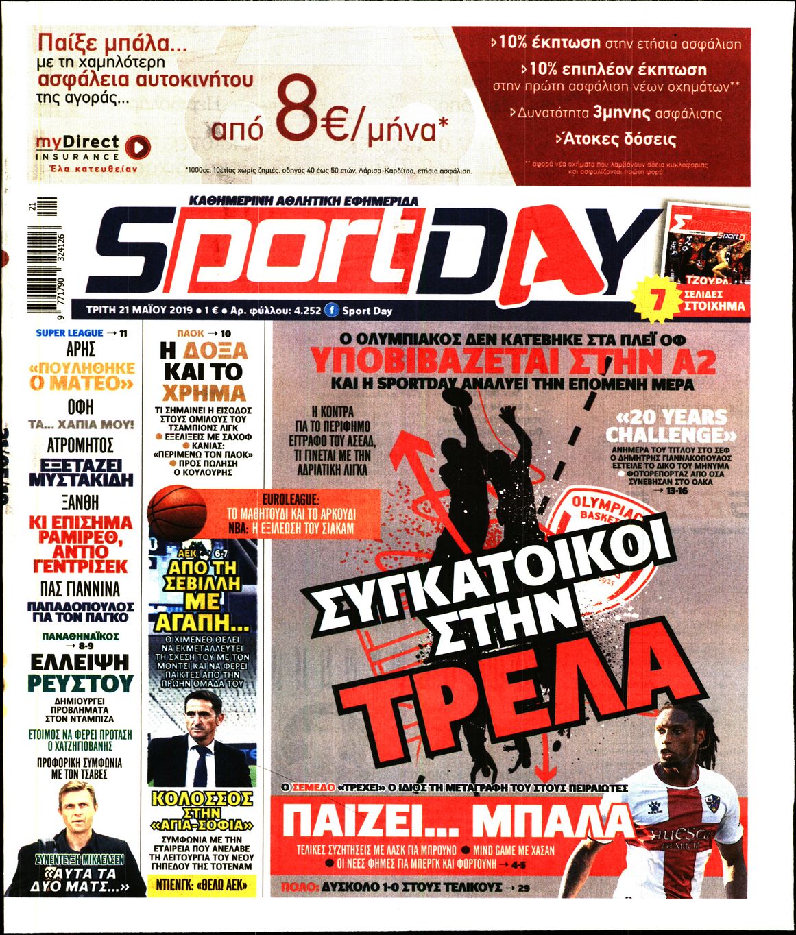 Εξώφυλο εφημερίδας SPORTDAY 2019-05-21