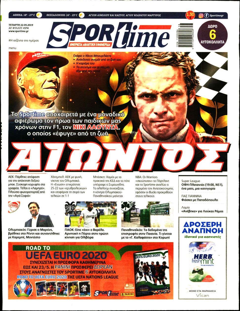 Εξώφυλο εφημερίδας SPORTIME 2019-05-22