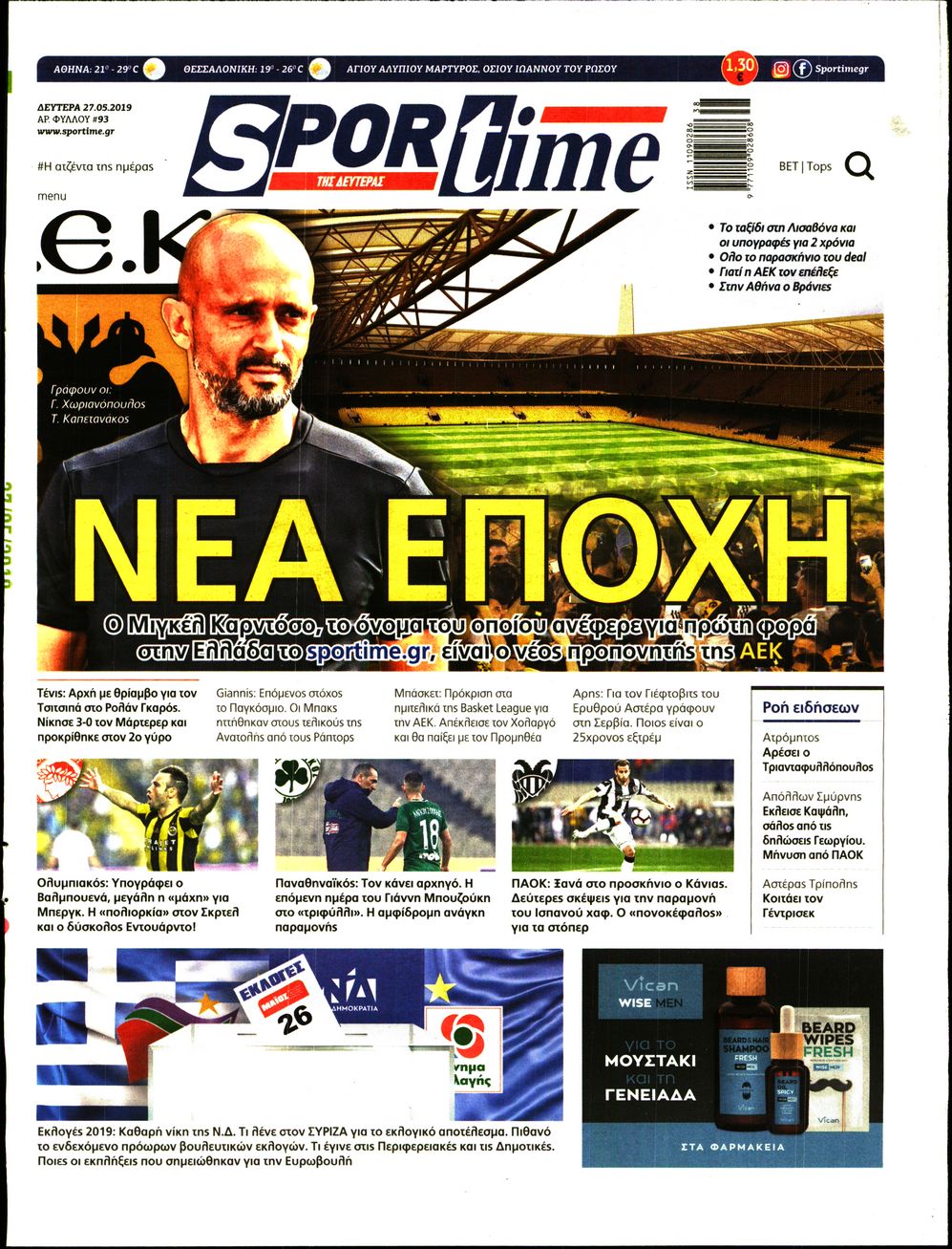 Εξώφυλο εφημερίδας SPORTIME 2019-05-27