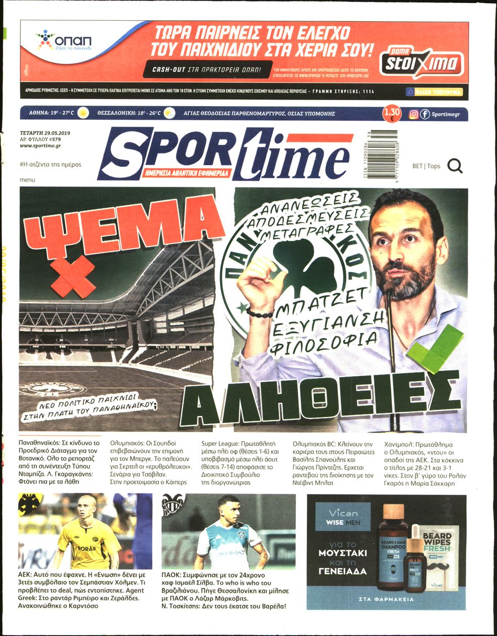 Εξώφυλο εφημερίδας SPORTIME 2019-05-29