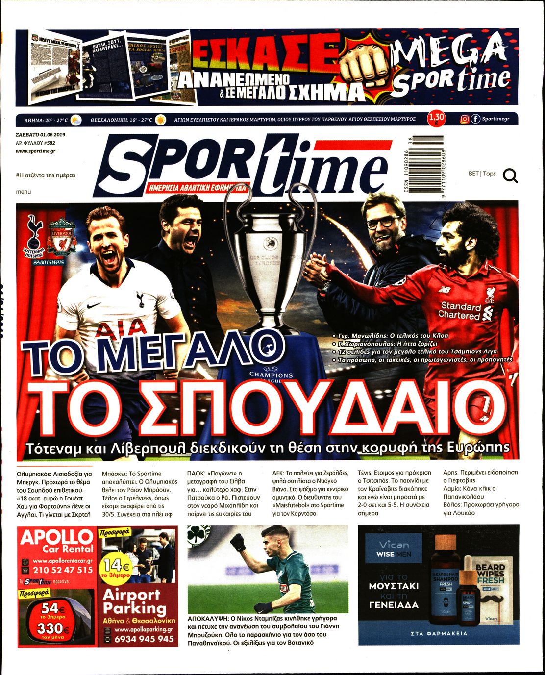 Εξώφυλο εφημερίδας SPORTIME 2019-06-01