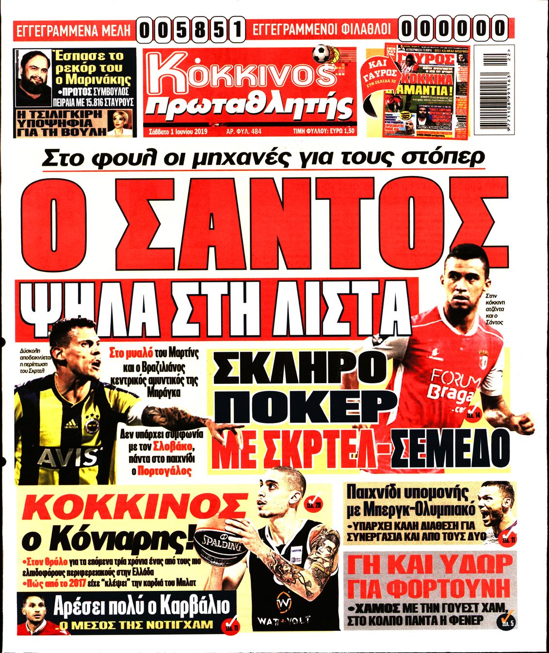 Εξώφυλο εφημερίδας ΠΡΩΤΑΘΛΗΤΗΣ 2019-06-01