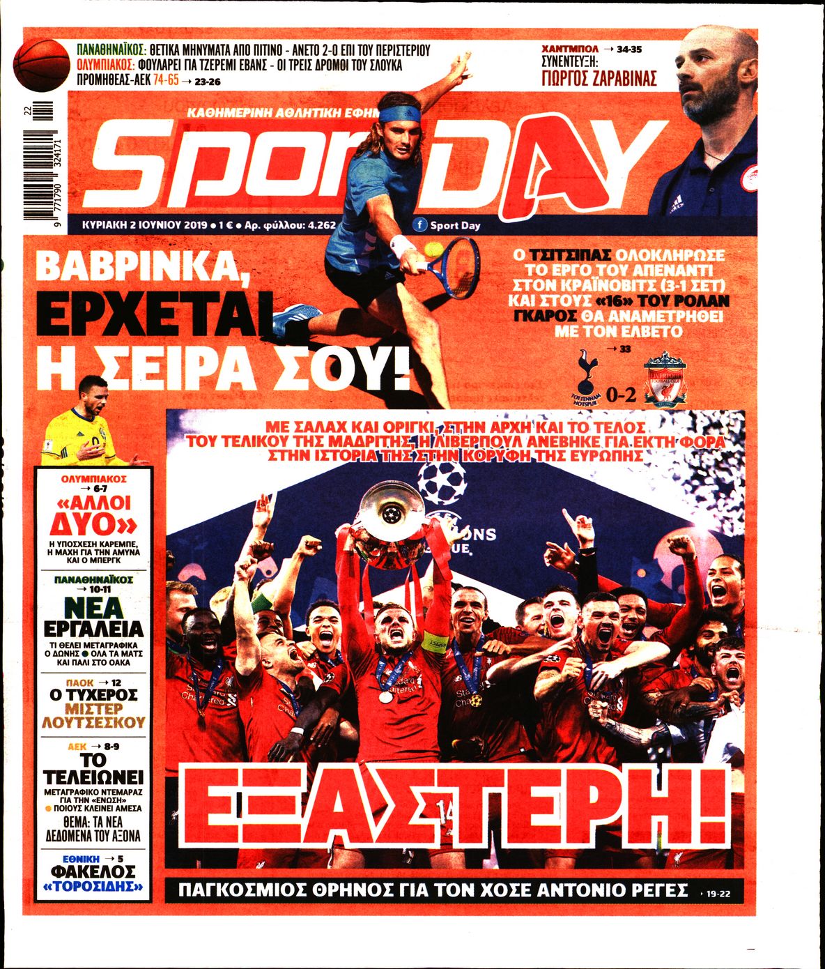 Εξώφυλο εφημερίδας SPORTDAY Sat, 01 Jun 2019 21:00:00 GMT