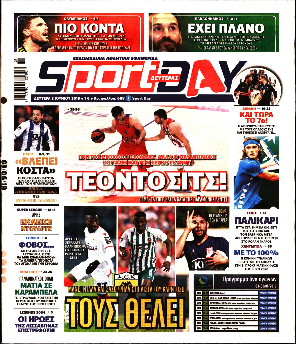 Εξώφυλο εφημερίδας SPORTDAY Sun, 02 Jun 2019 21:00:00 GMT