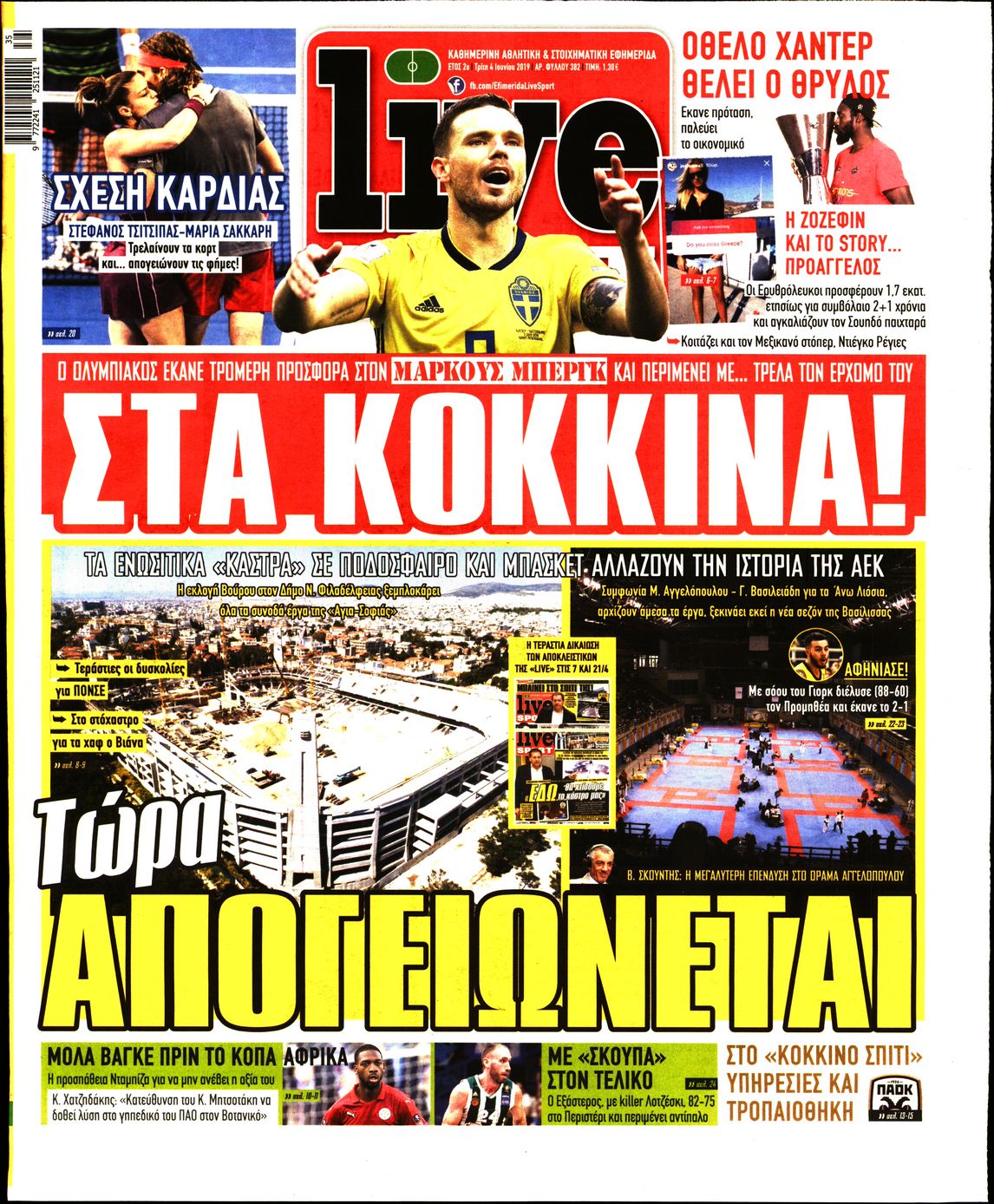 Εξώφυλο εφημερίδας LIVE SPORT Mon, 03 Jun 2019 21:00:00 GMT