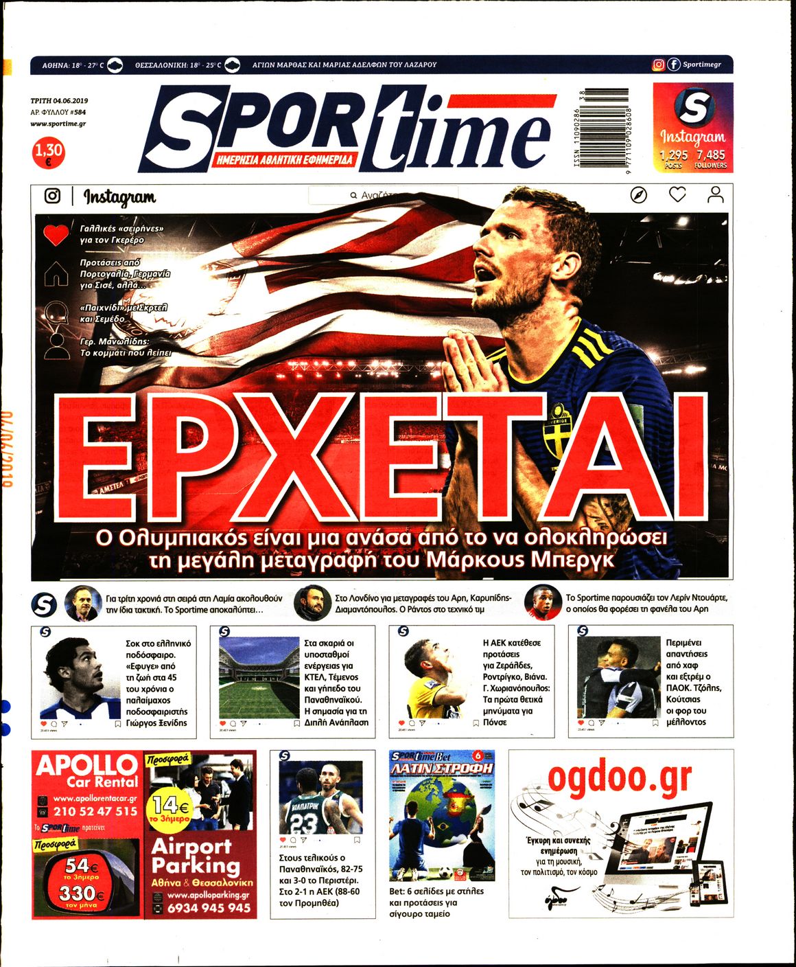 Εξώφυλο εφημερίδας SPORTIME 2019-06-04