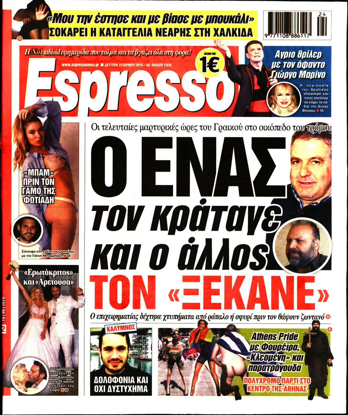 Εξώφυλο εφημερίδας ESPRESSO 2019-06-10