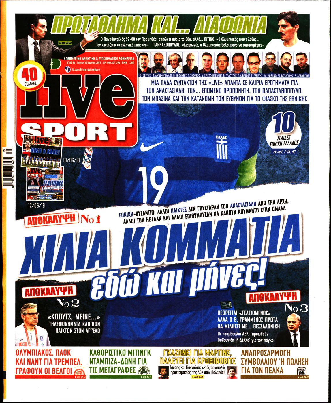 Εξώφυλο εφημερίδας LIVE SPORT 2019-06-13