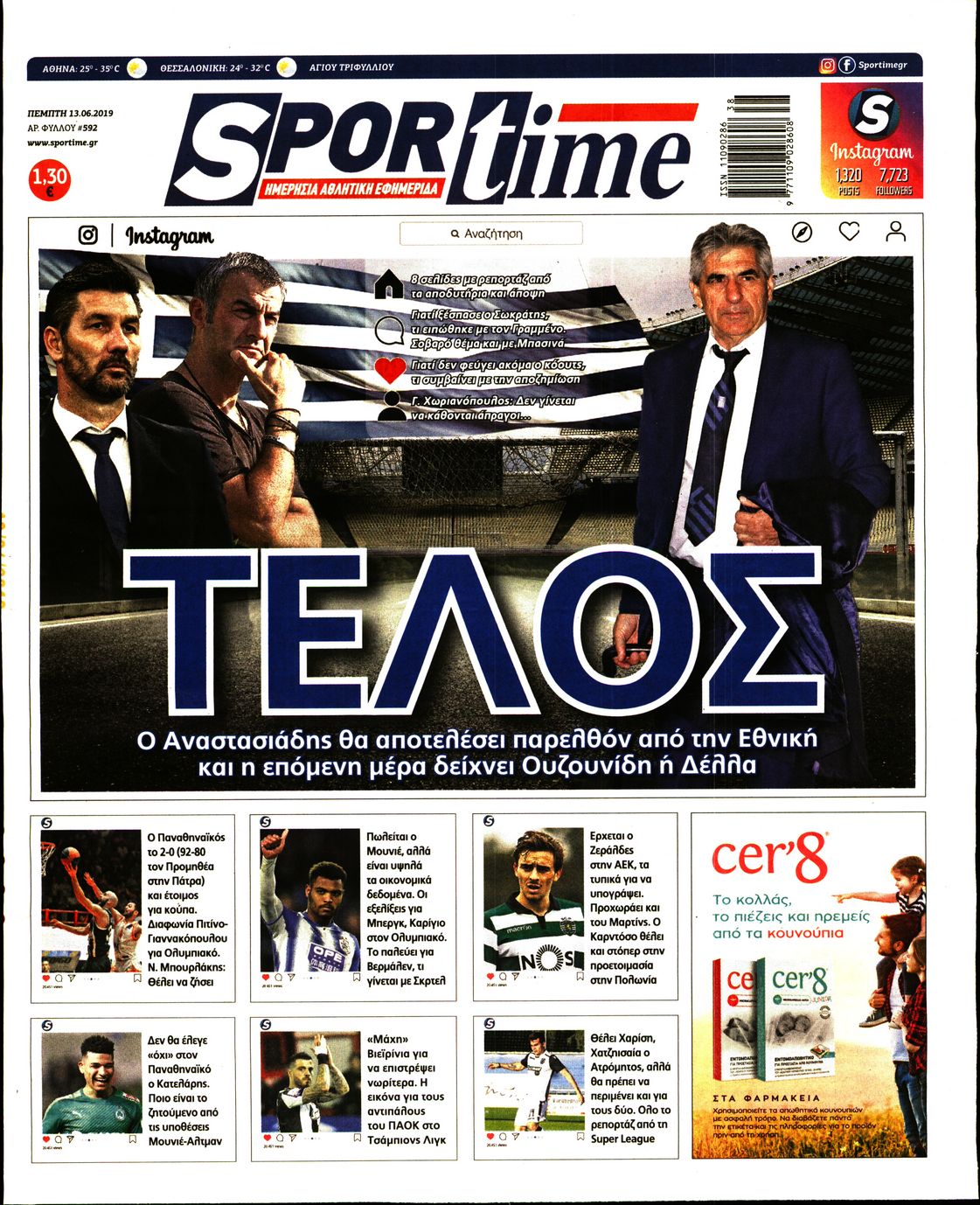 Εξώφυλο εφημερίδας SPORTIME 2019-06-13