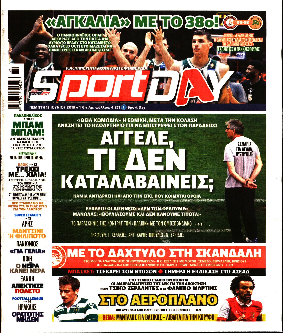 Εξώφυλο εφημερίδας SPORTDAY Wed, 12 Jun 2019 21:00:00 GMT