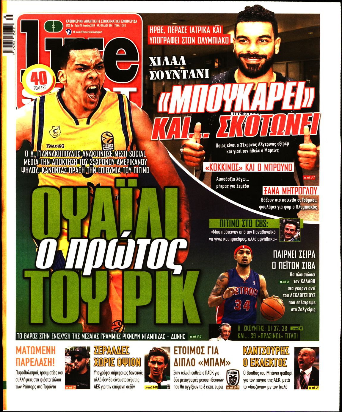 Εξώφυλο εφημερίδας LIVE SPORT Mon, 17 Jun 2019 21:00:00 GMT