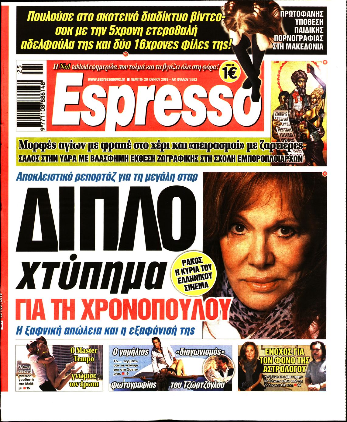 Εξώφυλο εφημερίδας ESPRESSO 2019-06-20