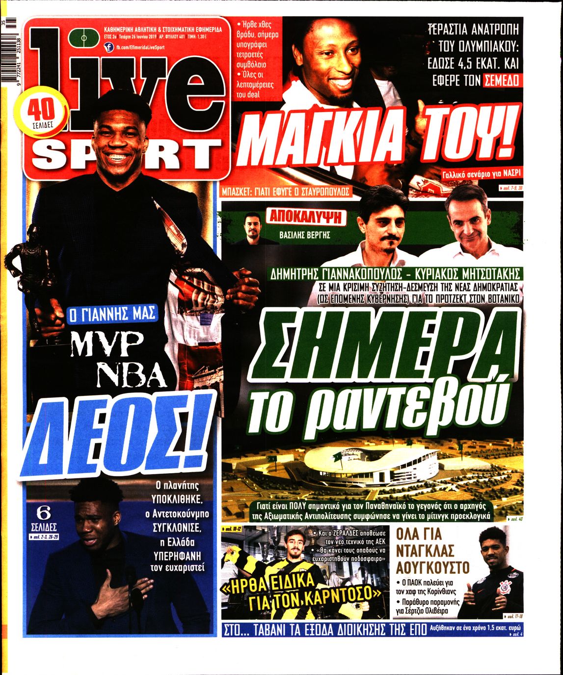 Εξώφυλο εφημερίδας LIVE SPORT 2019-06-26