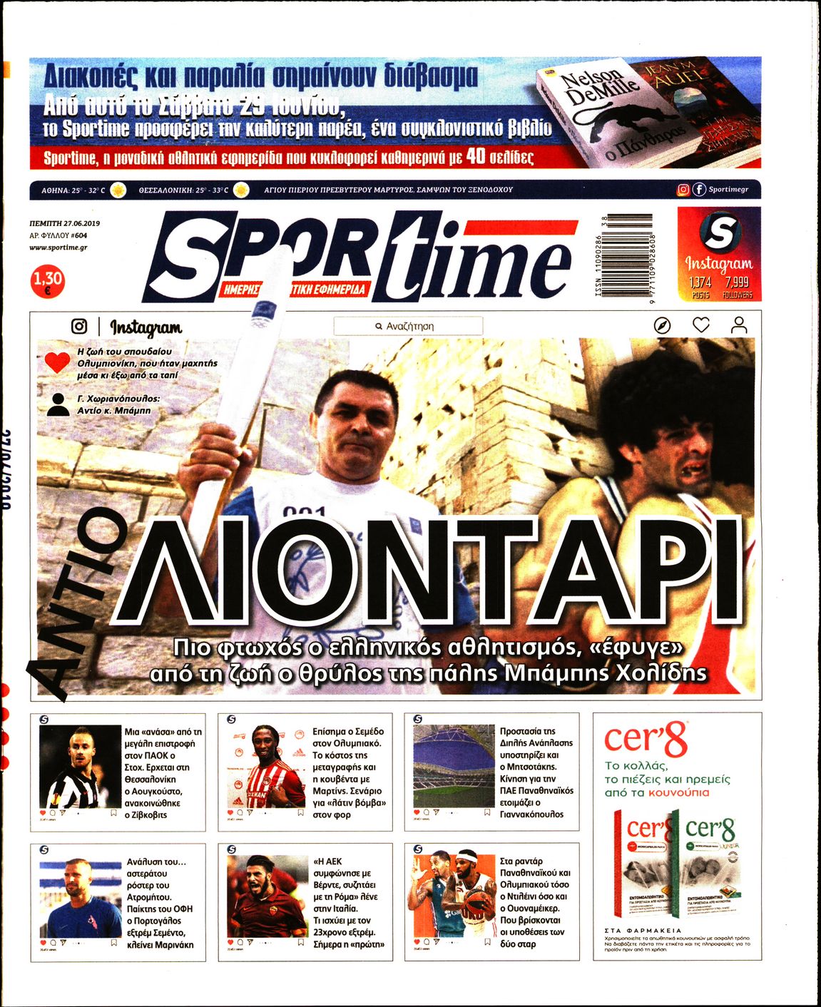 Εξώφυλο εφημερίδας SPORTIME 2019-06-27