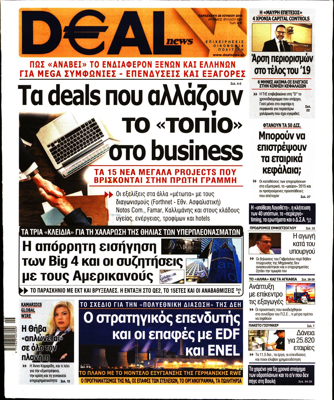 Εξώφυλο εφημερίδας DEAL NEWS 2019-06-28