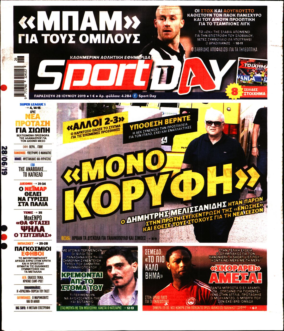 Εξώφυλο εφημερίδας SPORTDAY 2019-06-28