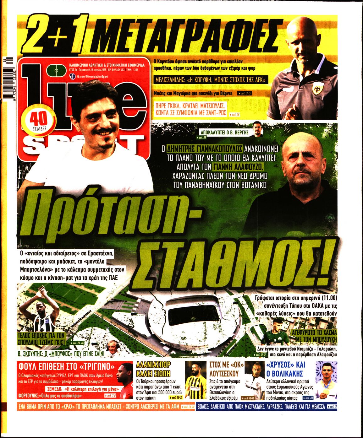 Εξώφυλο εφημερίδας LIVE SPORT 2019-06-28