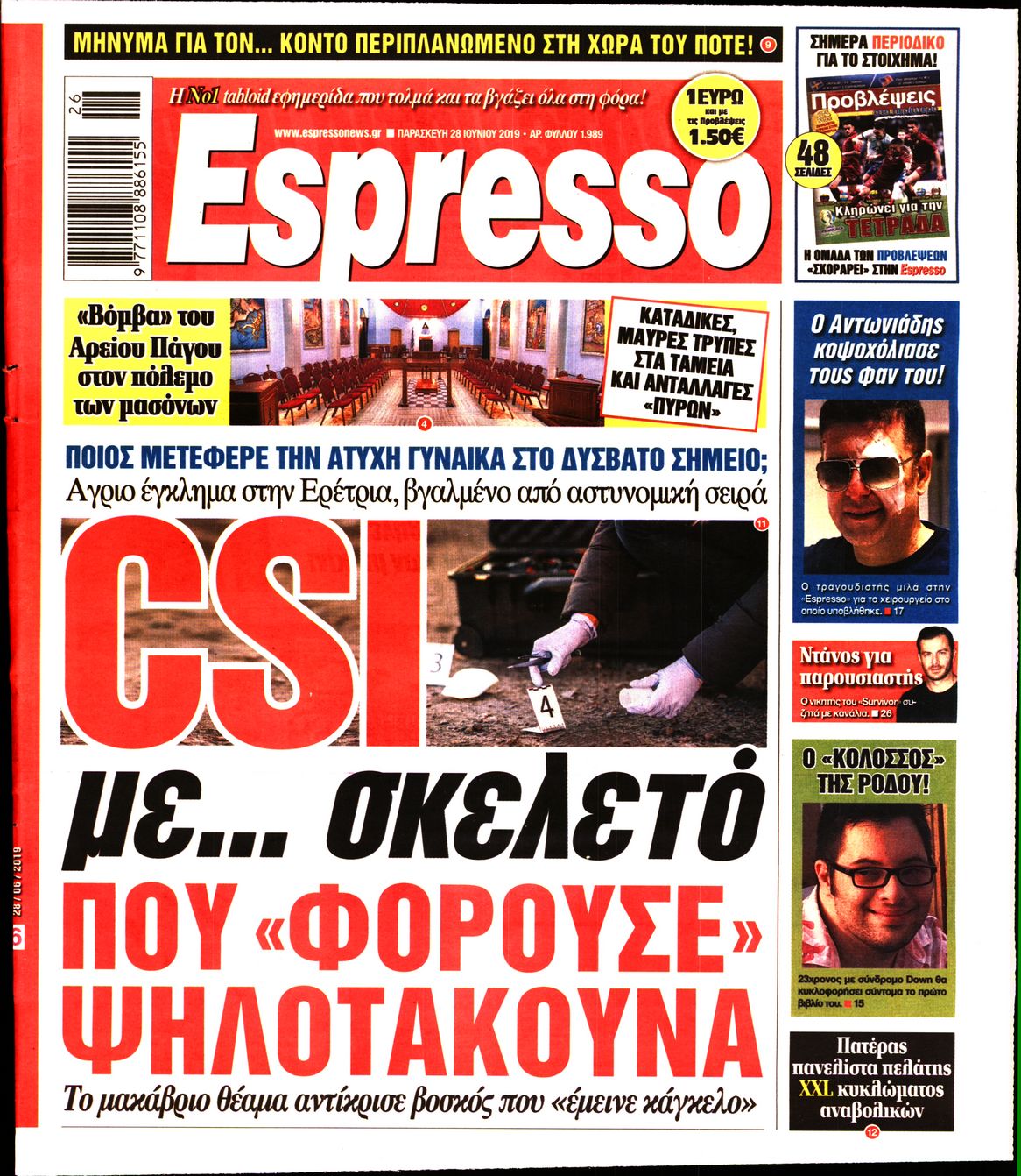 Εξώφυλο εφημερίδας ESPRESSO 2019-06-28