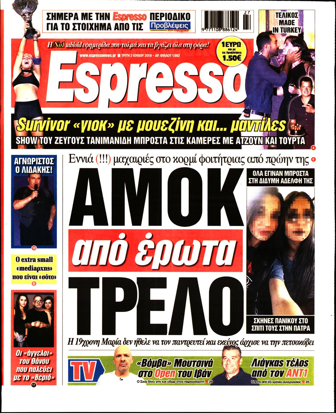 Εξώφυλο εφημερίδας ESPRESSO 2019-07-02